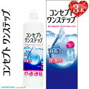 コンセプトワンステップ 300mL×3本 ＊医薬部外品 エイエムオージャパン ソフトコンタクトレンズ ケア用品 過酸化水素タイプ