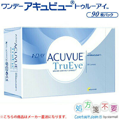 ワンデーアキュビュー トゥルーアイ 90枚入 ＊ジョンソン・エンド・ジョンソン アキュビュー Acuvue コンタクトレンズ ワンデー 1day 1日使い捨て