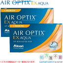 エアオプティクス アクアEX 3枚入×2箱 ＊日本アルコン AIR OPTIX コンタクトレンズ マンスリー 1か月使い捨て