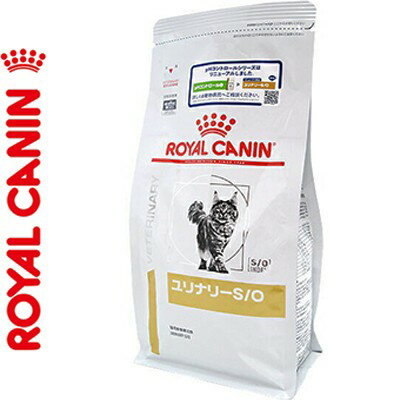 ロイヤルカナン ユリナリーS/O 猫 4kg （ ベテリナリーダイエット ROYAL CANIN 旧:pHコントロール キャットフード 療法食 ）