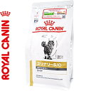 ロイヤルカナン ユリナリーS/O オルファクトリーライト ドライ 猫用 500g ＊ROYAL CANIN ベテリナリーダイエット ペットフード 栄養バランス 食事療法食 旧:pHコントロール キャットフード