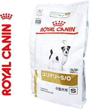 ロイヤルカナン ユリナリーS/O 小型犬用S 犬 8kg (ベテリナリーダイエット ROYAL CANIN 旧:pHコントロール ドッグフード 療法食)