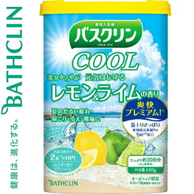 バスクリンクール 元気はじけるレモン&ライムの香り 600g （医薬部外品） 【 バスクリン 】[ 入浴剤 血行促進 リラックス 発汗 温泉 神経痛 スキンケア ]