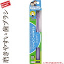 みがきやすいハブラシ 11-14才用 フラット LT-40 ふつう 1本 ＊ライフレンジ 磨きやすい歯ブラシ オーラルケア デンタルケア 歯ブラシ ハブラシ 歯磨き 歯みがき