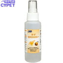 サイペット ゆずセラミドスプレー 100mL *ミネルヴァ/ゆずセラミドはミカン科カンキツ属のゆずの果実から得られたエキス/気になる個所に直接噴霧/ガーゼに本品を1、2回スプレーしてから叩くようにして十分塗布/電解還元性イオン水/CYPET ペット 衛生用品(4)