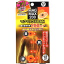 マグマックス BAN 最大磁束200mT 12粒×2個セット *春日技研工業/強力フェライト磁石使用、最大磁束密度200mTの国内最大処方が効く!磁気のパワーでガンコなコリをほぐします/肌にやさしい布絆創膏/肩こり 腰痛 頭痛 冷え症|詳細画像