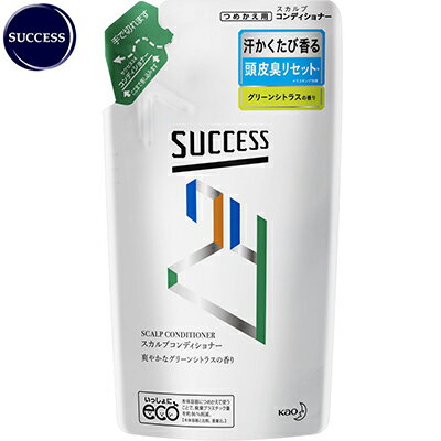 サクセス24 スカルプコンディショナー つめかえ/詰め替え 280mL ＊花王 SUCCESS ヘアケア 育毛剤 発毛剤 増毛 スカルプ