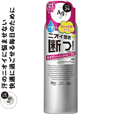 エージーデオ24 パウダースプレー 無香料 180g ＊医薬部外品 資生堂 Agデオ24 デオドラント 制汗スプレー ボディスプレー