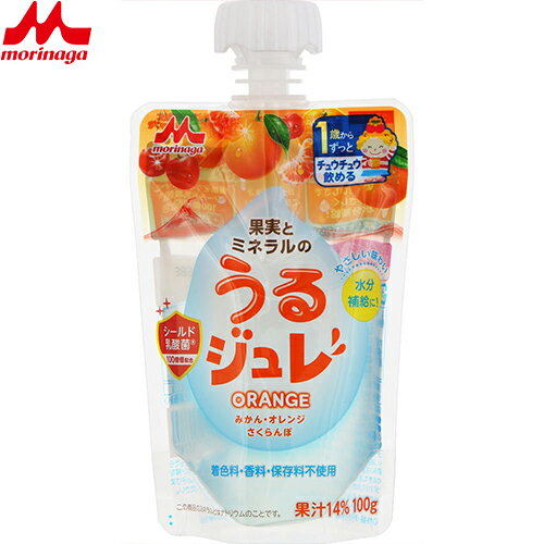 うるジュレ ORANGE 100g *森永乳業 ベビーフード ドリンク ベビー飲料 1歳 うるジュレ ORANGE 100g *森永乳業 ベビーフード ドリンク ベビー飲料 1歳