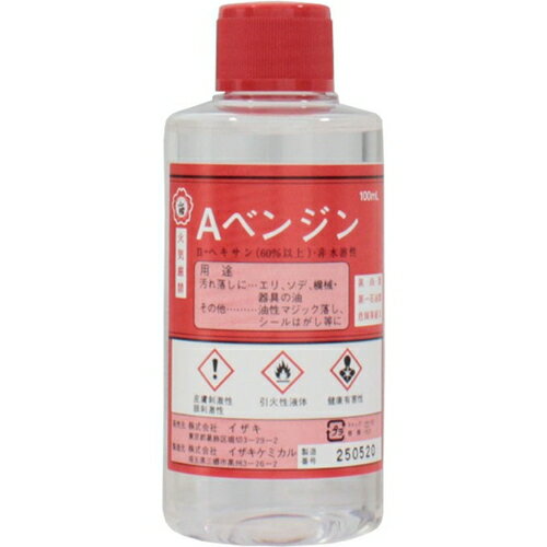 Aベンジン 100mL ＊大洋製薬 衣類洗剤 しみぬき 染み抜き シミ取り 部分汚れ