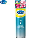 ドクターショール デオドラントフットスプレー シトラスミントの香り 150mL ＊レキットベンキーザー Dr.Scholl デオドラント 制汗スプレー ボディスプレー