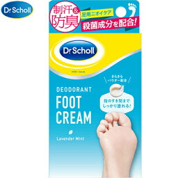 ドクターショール デオドラントフットクリーム ラベンダーミントの香り 30g ＊レキットベンキーザー Dr.Scholl デオドラント 制汗スプレー ボディスプレー