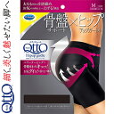 メディキュット 骨盤サポート ヒップアップガードル Mサイズ 1枚 *レキットベンキーザー ドクターショール/パワーテーピングで骨盤まわりをキュッとサポート!お尻グイッ!と引き上げ/引き締まったボディラインへ/気になる太ももはすっきり/たるんだお尻のお肉は上に