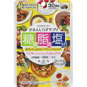 み・が・る ダイエットサプリメント 60粒 ＊メタボリック サプリメント サラシア 血糖値 健康維持 ダイエット