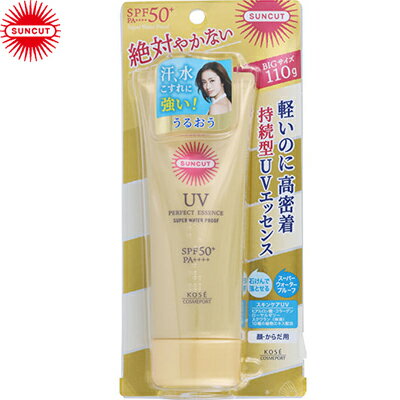 サンカット パーフェクトUV エッセンス ウォータープルーフ SPF50+/PA++++ 110g ＊コーセー SUNCUT 日焼け止め UVケア 紫外線対策 サンプロテクト サンカット