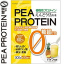 えんどう豆プロテイン パイン風味 えんどう豆由来ピープロテイン 300g *うすき製薬/必須アミノ酸/理想的なカラダ作りをサポート/栄養素バランス良く/えんどう...