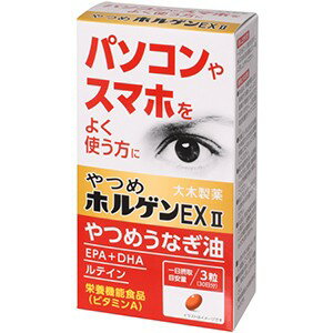 やつめホルゲンEx2 90粒 *栄養機能食品 大木製薬/ビタミンAは夜間の視力の維持を助け、皮膚や粘膜の健康維持を助ける/パソコン・タブレット・スマホをよく使用される方や運転中など暗くなると物が見にくくなる方におすすめ やつめホルゲンEx2 90粒 *栄養機能食品 大木製薬/ビタミンAは夜間の視力の維持を助け、皮膚や粘膜の健康維持を助ける/パソコン・タブレット・スマホをよく使用される方や運転中など暗くなると物が見にくくなる方におすすめ