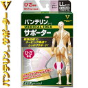 バンテリンコーワ サポーター ひざ/膝 ライトピンク ゆったり大きめ LLサイズ/ひざ頭周囲40~43cm 1枚 *興和新薬/階段の上り下りが楽に/テーピング機能が膝のお皿を持ち上げるようにサポート/薄くて通気性の良いドライメッシュ編みで不快なムレを抑え/肌側には吸水速乾素材