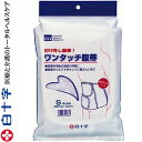 ワンタッチ腹帯 Sサイズ 1枚 *白十字 サポーター コルセット 腹帯 腹巻 腰椎 骨盤