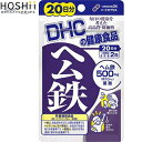 【送料無料】 ヘム鉄 40粒 （ 栄養機能食品 ）（ DHC ） [ サプリメント 葉酸 鉄 貧血 妊娠 妊婦 授乳婦 マタニティ ママサプリ おすすめ ]