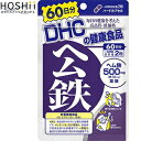 【送料無料】 ヘム鉄 120粒 （ 栄養機能食品 ）（ DHC ） [ サプリメント 葉酸 鉄 貧血 妊娠 妊婦 授乳婦 マタニティ ママサプリ おすすめ ]