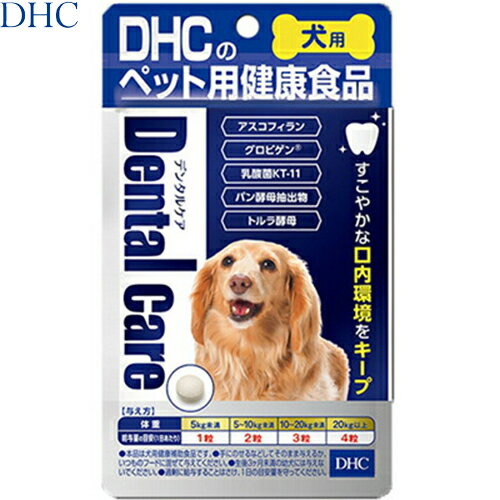 デンタルケア 愛犬用 60粒 （ DHC ）