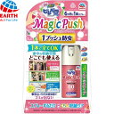 消臭ピレパラアース マジックプッシュ 柔軟剤の香り フローラルソープ 13.6mL ＊アース製薬 ピレパラアース 衣類のお手入れ 衣類用防虫剤 防虫剤