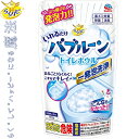 いれるだけバブルーン トイレボウル 160g *アース製薬/1回使い切りタイプ/一発泡洗浄/ぶっ飛びの極限泡/脱ゴシゴシ洗い/フチから排水管の奥まで/こすり洗い不要/入れるだけで簡単・時短/便器表面、水ぎわ、排水管の奥、水たまり