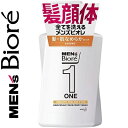 メンズビオレONE オールインワン全身洗浄料 髪肌なめらかタイプ 480mL *花王/