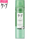 ケープ ナチュラル&キープ ヘアスプレー 微香性 180g *花王/バリッと固めず自然な感じにキープ/動き・やわらかなニュアンスを保つ/やわらかフィール成分配合(ポリシリコーン-9)/押しやすくなった(らくらくテコ式ボタン)採用