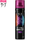 ケープ フォーアクティブ 微香性 180g *花王 ケープ ヘアケア スタイリング剤 ヘアスプレー