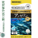 健康きらり アンセリン 90粒 ＊機能性表示食品 明治薬品