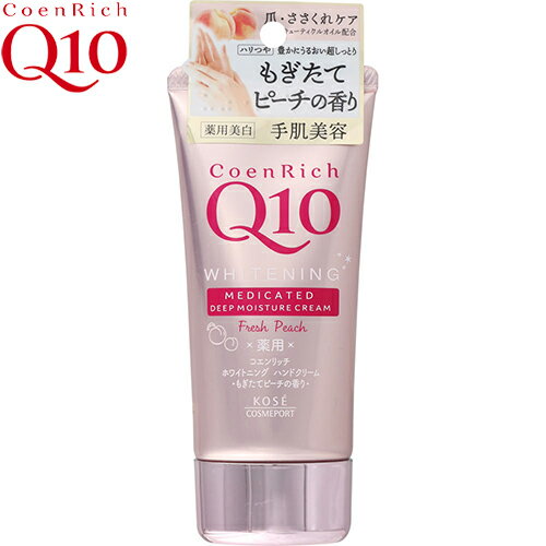 コエンリッチ 薬用ホワイトニング ハンドクリーム もぎたてピーチの香り 80g *医薬部外品 コーセー コエンリッチQ10 スキンケア ハンドクリーム コエンリッチ 薬用ホワイトニング ハンドクリーム もぎたてピーチの香り 80g *医薬部外品 コーセー コエンリッチQ10 スキンケア ハンドクリーム