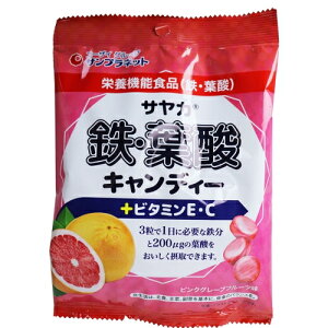 サヤカ 鉄・葉酸キャンディー ピンクグレープフルーツ味 65g （ 栄養機能食品 サンプラネット サヤカ ）
