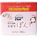 コットンZOO 赤ちゃん綿棒 片手でぽん ほそめ 詰替エコパック 500本×36個セット *平和メディク/環境にも、お財布にも優しい詰替用エコパック/片手でパッ...