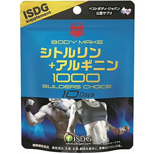 BMS シトルリン+アルギニン1000 80粒×2個セット ＊医食同源ドットコム/シトルリン/アルギニン/アミノ酸/トレーニング/ボディビル/ボディメイク/パフォーマンス向上/運動サポート/ビタミンD/亜鉛/ビタミンB/しなやかな体作り/疲れた体/効率的に鍛える