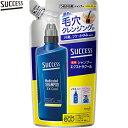 サクセス 薬用シャンプー エクストラクール つめかえ/詰め替え 320mL *医薬部外品 花王 SUCCESS ヘアケア シャンプー 詰替え