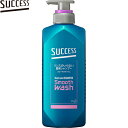サクセス リンスのいらない薬用シャンプー スムースウォッシュ 本体 400mL *医薬部外品 花王 SUCCESS ヘアケア シャンプー