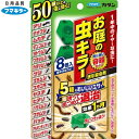 カダン お庭の虫キラー 誘引殺虫剤 8個 ＊フマキラー カダン 忌避剤 虫除け 殺虫剤 不快害虫用 害虫駆除