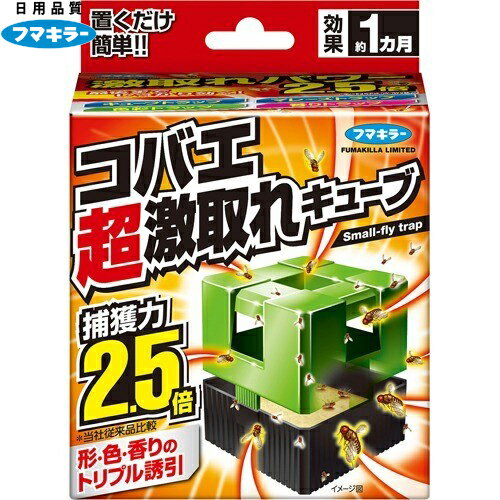 コバエ超激取れキューブ 1個入 *フマキラー 虫除け 虫よけ 殺虫剤 コバエ超激取れキューブ 1個入 *フマキラー 虫除け 虫よけ 殺虫剤