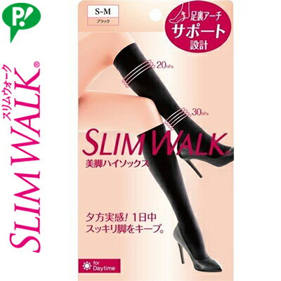 スリムウォーク 美脚ハイソックス ブラック S-Mサイズ 1足 ＊ピップ SLIM WALK フットケア 美脚 圧力ストッキング