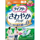 ライフリー さわやかパッド 少量用 女性用 20cc 32枚 ＊ユニ・チャーム ライフリー 失禁パッド 吸水パッド 尿もれパッド ナプキン