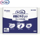 ライフリー お肌にやさしいウェットタオル 40枚 *ユニ・チャーム ライフリー 介護用品 清拭タオル 清拭剤