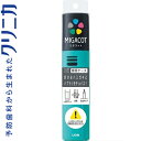 MIGACOT 専用ケース 1個 *ライオン クリニカ オーラルケア 口腔ケア