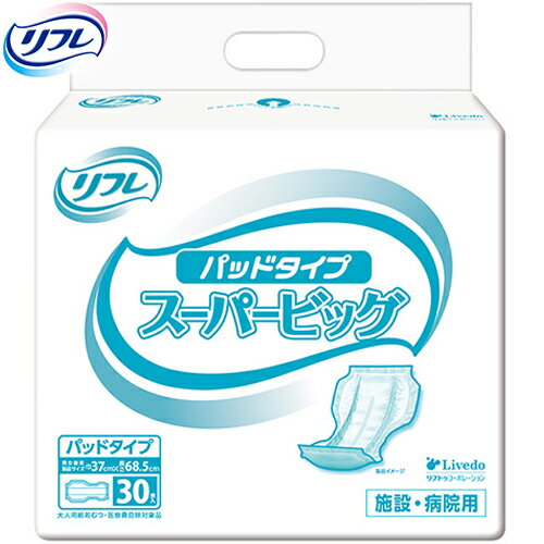 リフレ パッドタイプ スーパービッグ 30枚 ＊リブドゥ リフレ 失禁パッド 吸水パッド 尿もれパッド ナプキン