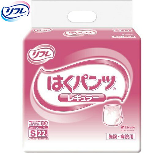 リフレ はくパンツ レギュラー Sサイズ 22枚 ＊リブドゥ リフレ 介護用品 失禁用品 大人用紙おむつ オムツ パンツタイプ