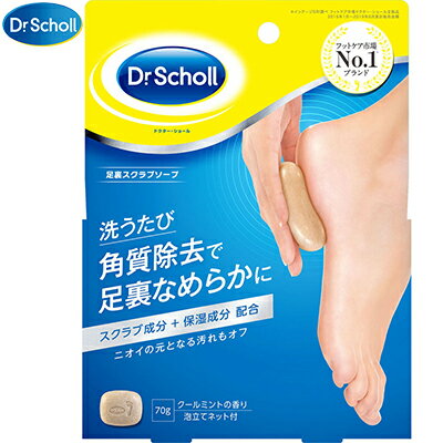 ドクターショール 足裏スクラブソープ 70g *レキットベンキーザー Dr.Scholl フットケア 角質ケア ドクターショール 足裏スクラブソープ 70g *レキットベンキーザー Dr.Scholl フットケア 角質ケア