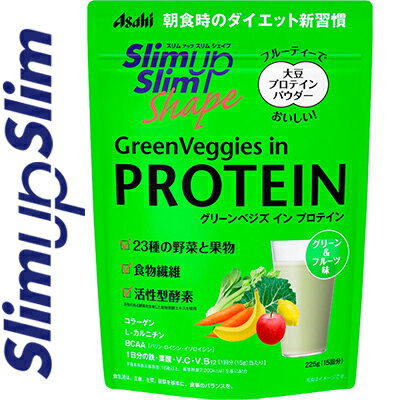 スリムアップスリムシェイプ グリーンベジズ イン プロテイン 225g ＊アサヒグループ食品 スリムアップスリム ダイエット バランス栄養食 プロテイン