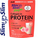 スリムアップスリムシェイプ コラーゲン イン プロテイン 225g *アサヒグループ食品/ダイエット中に不足しがちな栄養素と美容成分が手軽に摂れます/たんぱく質・コラーゲン1500mg・プラセンタエキス・ヒアルロン酸・食物繊維・L-カルニチン・BCAA等