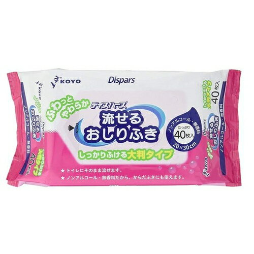 ディスパースオンリーワン 流せるおしりふき 40枚 ＊光洋 ディスパース 介護用品 排泄ケア おしりふき 清拭タオル 清拭剤のサムネイル